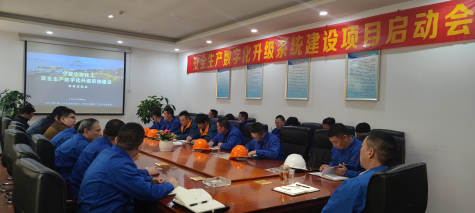蘇州黑馬科技助力寧夏華御推進安全生產(chǎn)數(shù)字化升級系統(tǒng)建設