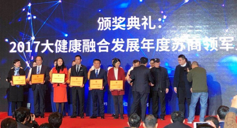 集團董事長楊振華參加2018蘇商領(lǐng)袖年會